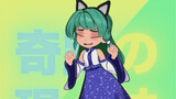 Sanae Cat Dance Re-edit