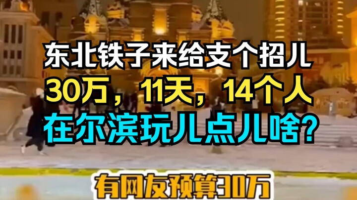 “ชาวเน็ตขอให้พี่น้องชาวตะวันออกเฉียงเหนือแนะนำที่เที่ยวดีๆ หน่อย!!!”