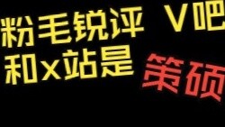 Pink Hair Sharp Comments V Bar and X Station Are Toilets