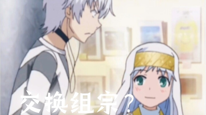 交换组宗，谁懂啊
