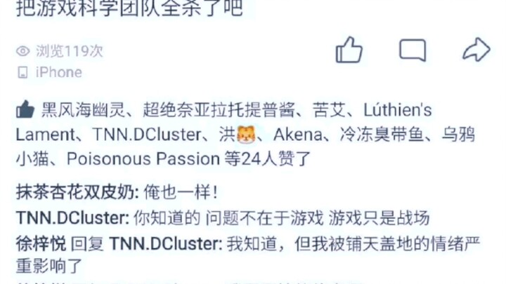 Cư dân mạng Weibo đã bị kích động vì trò chơi Huyền Thoại Đen bán chạy