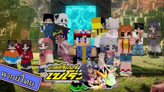 โปเกม่อน BW2 ปี15 ตอนที่ 69 พากย์ไทย