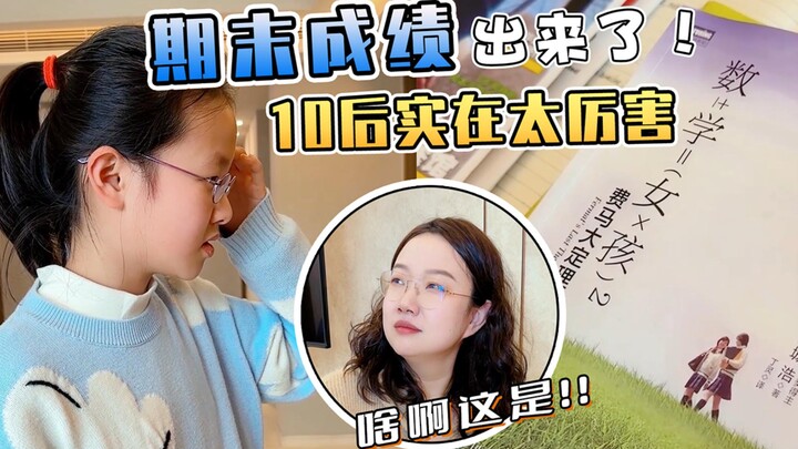 期末考试后，北大妈妈的反应太真实了！