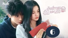06 - ห้วงรักของฉันและเธอ SUB