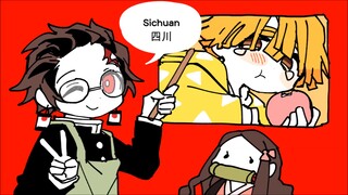 【手书鬼灭】竈門兄妹的RTRT（full）