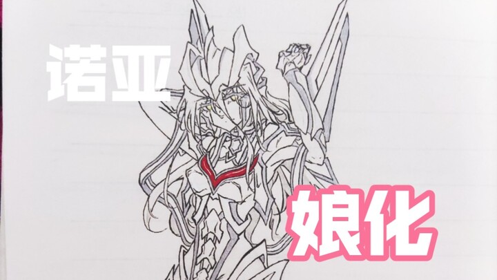 ⚡Deity Girlification⚡