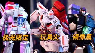 全球首发！极光限定/暗黑镜像/EX玩具色！NA天火重涂色对比分享 莽姆森