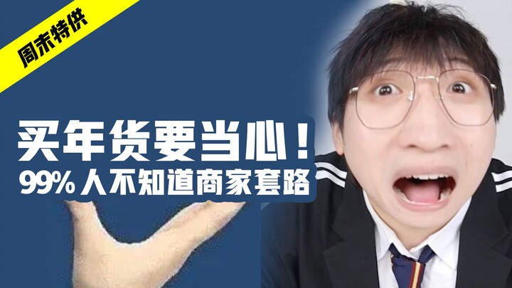 Hati-hati saat Beli Barang Imlek! Trik Penjual yang 99% Orang Tidak Tahu