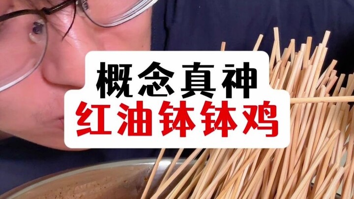 Red Oil Bo Bo Chicken Tutorial