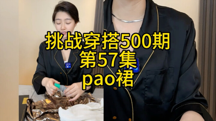 The inner layer from that previous Huili T-shirt! #Sharing it