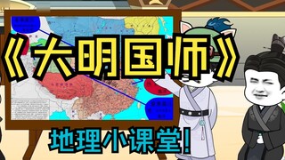 Episode 77 Meski Tiongkok Besar, Tak Ada Negeri Tak Berguna!