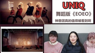 [UNIQ] Versi tutorial tari reaksi "EOEO", kapan grup the perfect beast kembali?? ! !