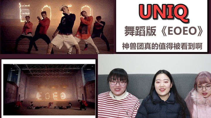 [UNIQ] Phiên bản hướng dẫn nhảy của phản ứng "EOEO", khi nào nhóm quái thú hoàn hảo sẽ trở lại?? ! !