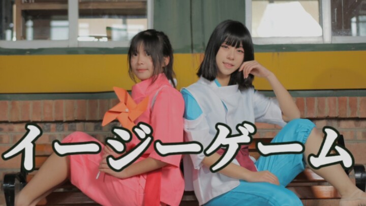 【千與千尋】イージーゲーム（eazy game）【踊ってみた】