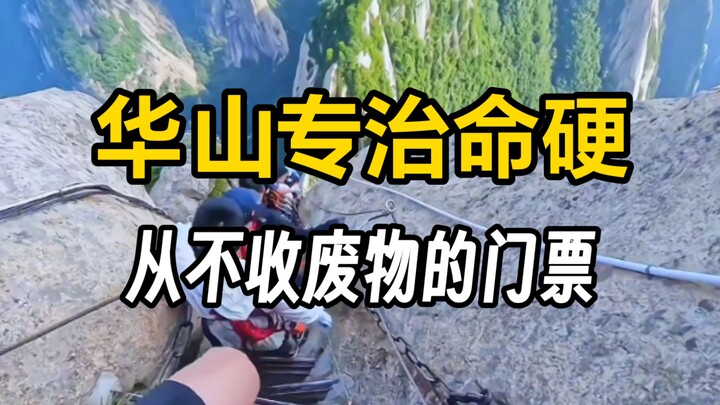 Núi Hoa Sơn chuyên trị những kẻ mệnh cứng, chẳng bao giờ thu vé của “kẻ vô dụng”, bạn có dám đến thử