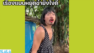 เรื่องแบบหยุดขำยังไงดี ⭐