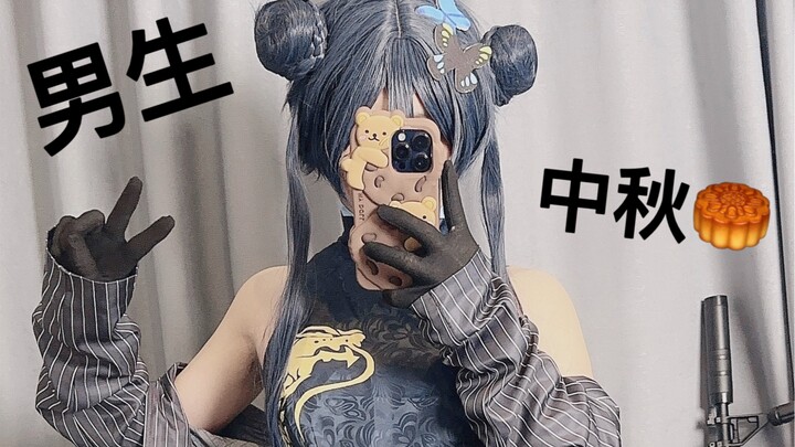 “Nhận được lời chúc Trung Thu từ anh bạn thân”