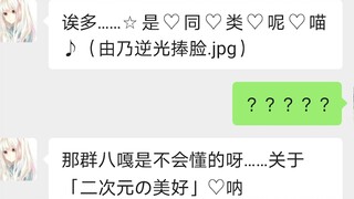 【果子狸】拯 救 二 刺 螈 妹 妹