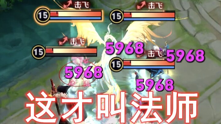 Chân Cơ với 4000 sức mạnh pháp thuật, một kỹ năng gây sát thương lên tới hơn chục nghìn!