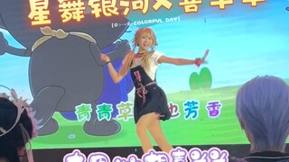 蓝蓝天空晴朗～青青草地也芳香～【星舞银河x喜羊羊广东赛区】奇思妙想喜羊羊
