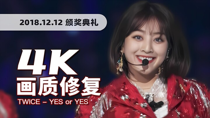 【4K 60 เฟรม】เวทีเทพเจ้าที่สวยจนทะลุขีดจำกัด! TWICE โชว์เพลง “YES or YES & Bad Girl Good Girl” ในงานป