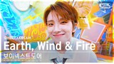 [단독샷캠4K] 보이넥스트도어 'Earth, Wind & Fire' 단독샷 별도녹화│BOYNEXTDOOR ONE TAKE STAGE│@SBS Inkigayo 240421