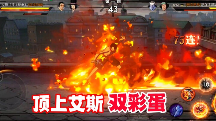 ไอเท็มเอกลักษณ์ของแอสบนหัวให้สัมผัสที่ยอดเยี่ยม แค่เริ่มเล่นก็ปลดล็อกอีสเตอร์เอ้กสองโหมดโอริจินอลเลย