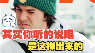 其实你听到的说唱是这样出来的 歌曲:Million Cash  歌手:Connor Price & Armani White 翻译:音乐小巢