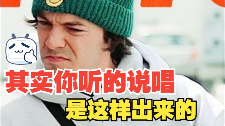 في الواقع، هذه هي الطريقة التي يخرج بها الراب الذي تسمعه. الأغنية: Million Cash، الفنان: كونور برايس