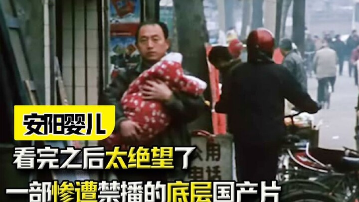 “Anyang Baby”: A Chinese indie film about the lives of the marginalized that was tragically banned—l