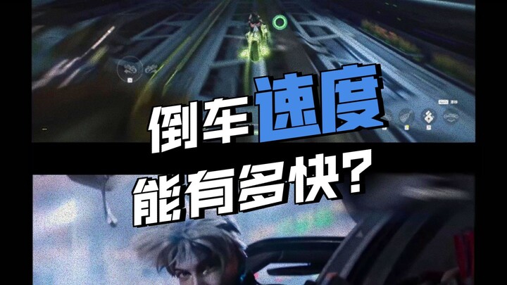 Acara sepeda motor Mingchao, sebuah penghormatan kepada film Ready Player One: mengemudi mundur. Pre