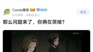 【MyGo】那么问题来了，你俩在哭啥？