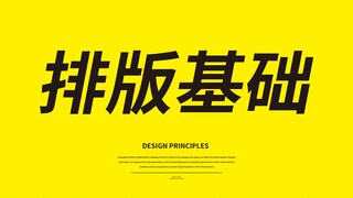 Quy luật cơ bản và logic cấp thấp trong dàn trang.