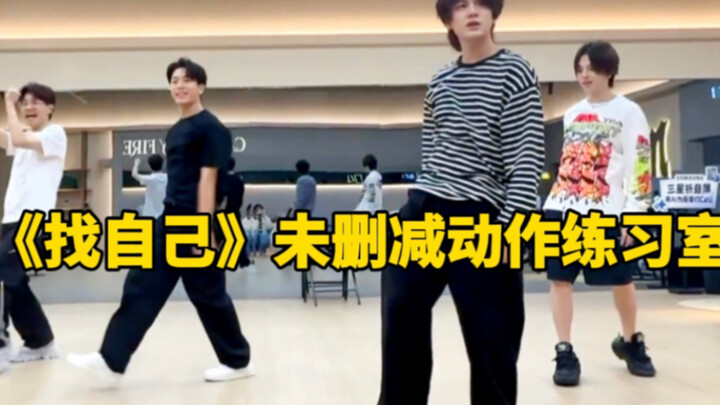 Brotherhood of the Ring “Finding Myself” – Unedited Choreography Rehearsal: Way V, Fu Longfei, Wang 