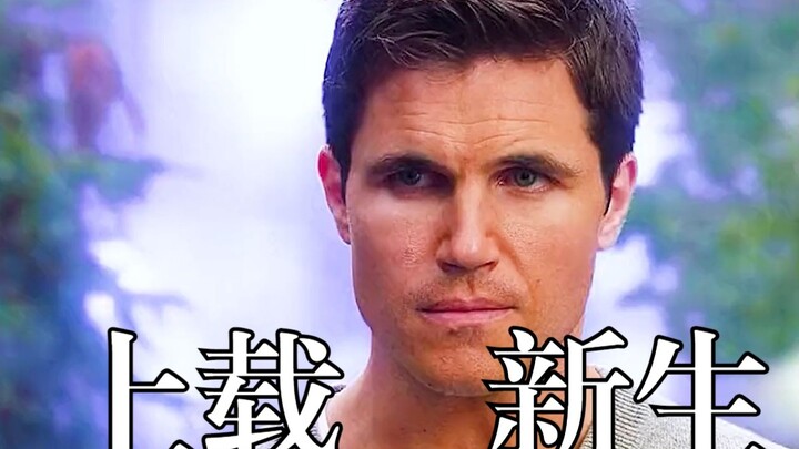 In the American TV series "Upload", you can lose your head in exchange for eternal life. Is this a g