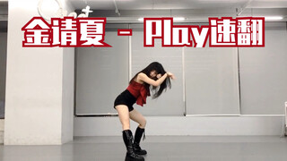 【ONEeCrew】كيم تشونغها تعزف أغنية العودة Flip Dance｜Double Dance