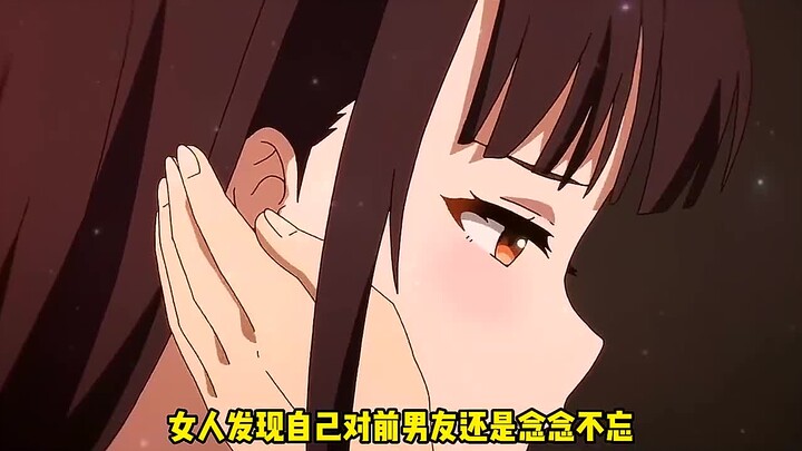 前女友即将退位