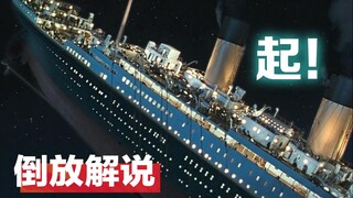 《号克尼坦泰》牛顿：这就是科学吗，爱了爱了【倒放看片】