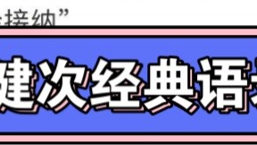[Tan Jianci] How big a vision does it take to say these words?
