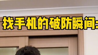 爱玩躲猫猫的手机