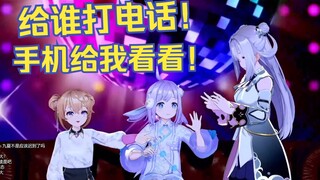 当面给别的老婆打电话，被要求查手机！？【吉诺儿kino/唐九夏/卡缇娅】