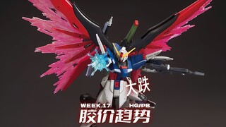 大跌【每周胶价HG】