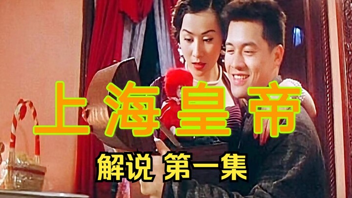 Ông trùm băng đảng đánh con trai quân phiệt vì một diễn viên, lập tức quân phiệt kéo đến cả một đại 