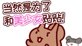【鼠片】二叔为什么要当虚拟主播？