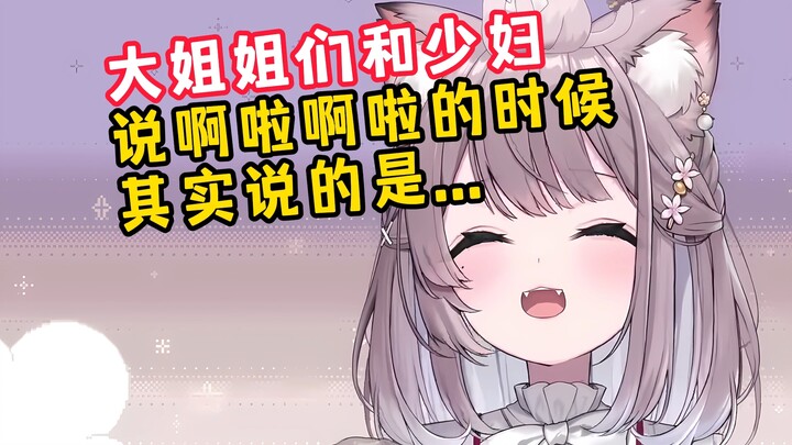 แมวญี่ปุ่นทำลายภาพลักษณ์ของพี่สาวและหญิงม่ายทั่วญี่ปุ่น!