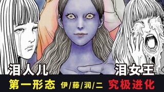 伊藤润二新漫画 | 哭泣女王超度亡灵，却渡人不能渡己？！—幻怪地带S1之泣女坂