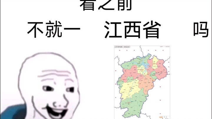 【เจียงซี】ก่อนดู VS หลังดู