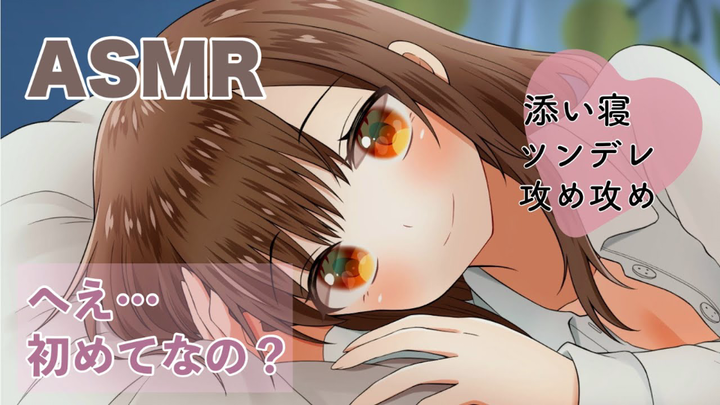[Phụ đề tiếng Trung/Tsundere bị làm nhục] Thực hành hôn với người yêu thời thơ ấu tsundere của bạn, 