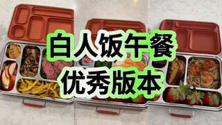 Packing my daughter's lunch for 7 days a week! I want to eat!