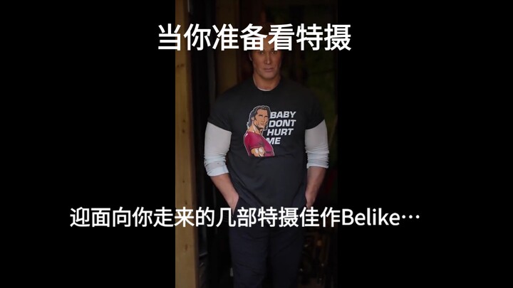 请选择你的特摄佳作